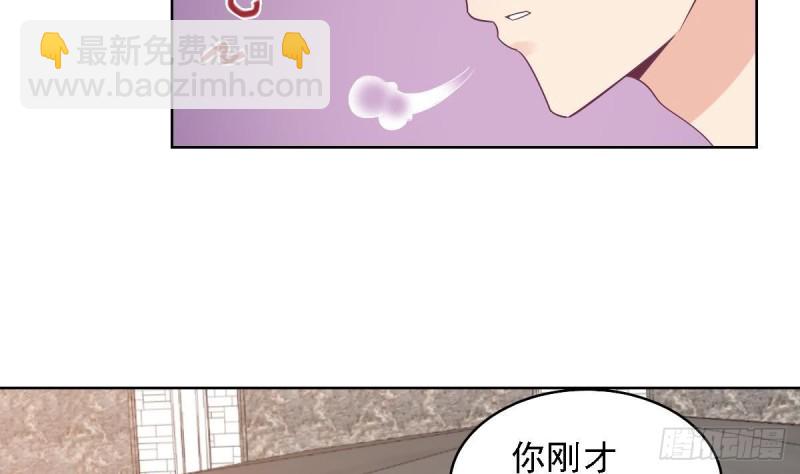 《总裁的一周恋人》第64话 草莓 第29页