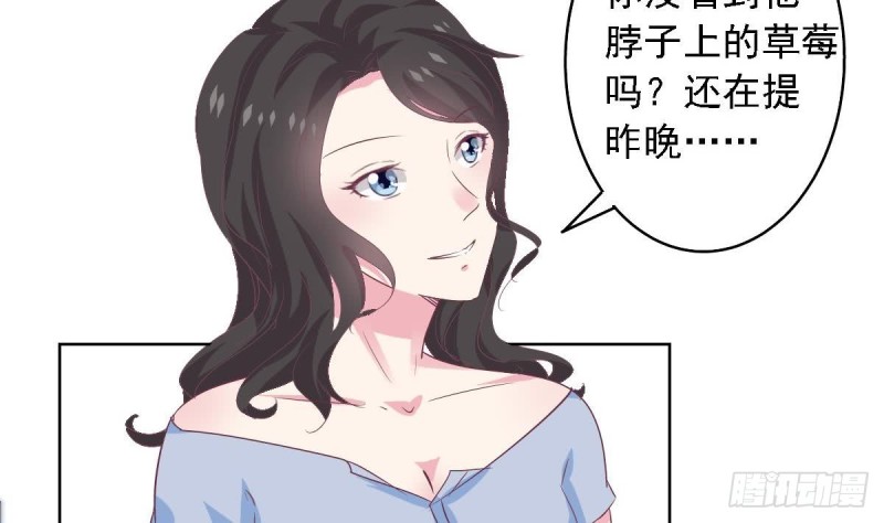 《总裁的一周恋人》第64话 草莓 第32页