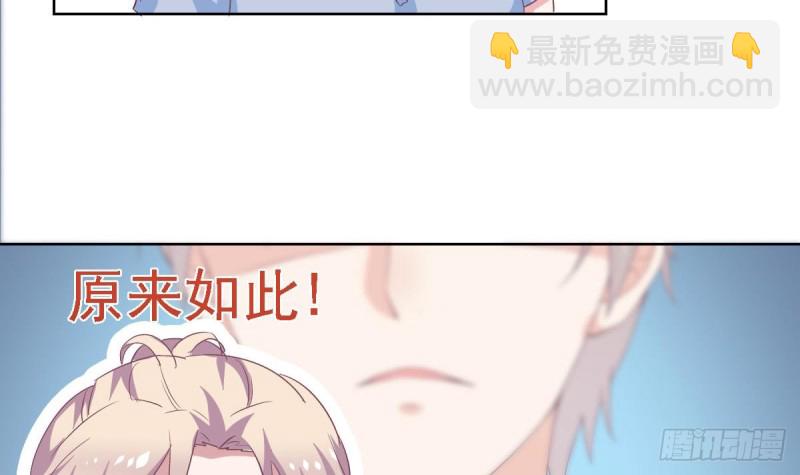 《总裁的一周恋人》第64话 草莓 第33页