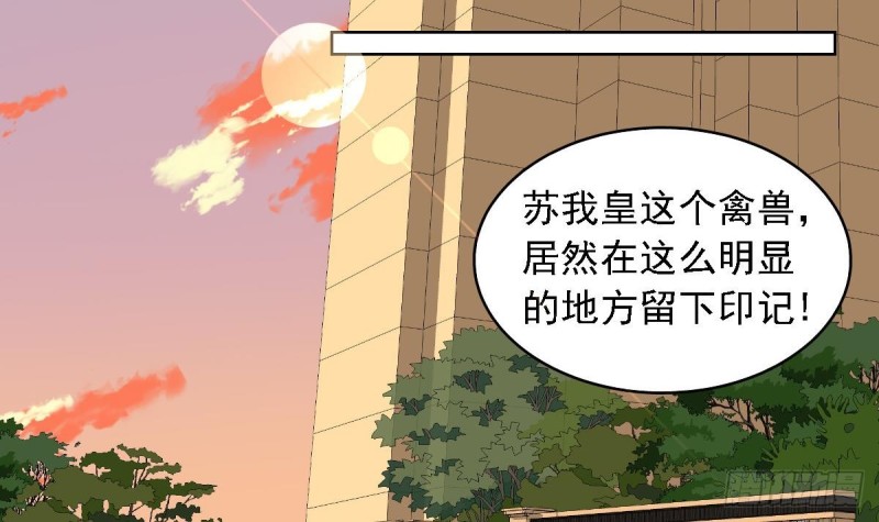 《总裁的一周恋人》第64话 草莓 第36页