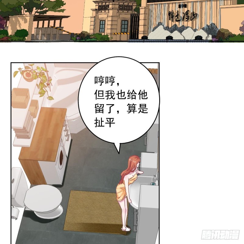 《总裁的一周恋人》第64话 草莓 第37页