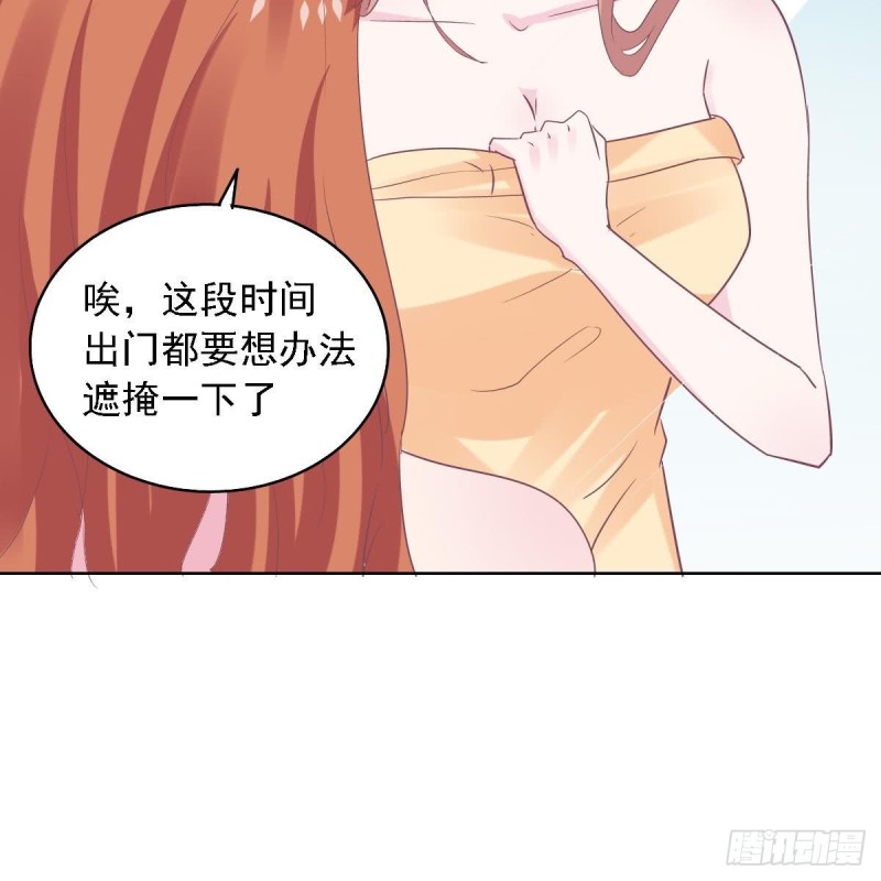 《总裁的一周恋人》第64话 草莓 第39页