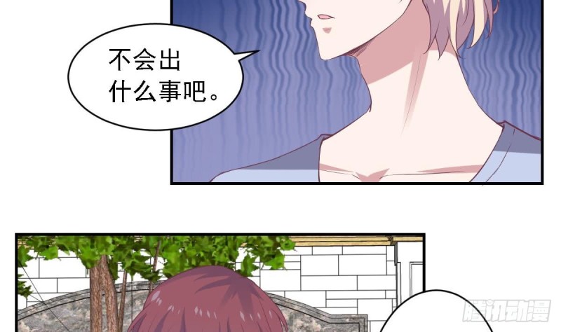 《总裁的一周恋人》第64话 草莓 第5页