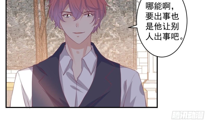 《总裁的一周恋人》第64话 草莓 第6页