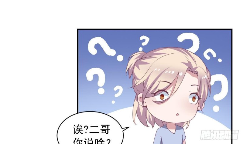 《总裁的一周恋人》第64话 草莓 第7页