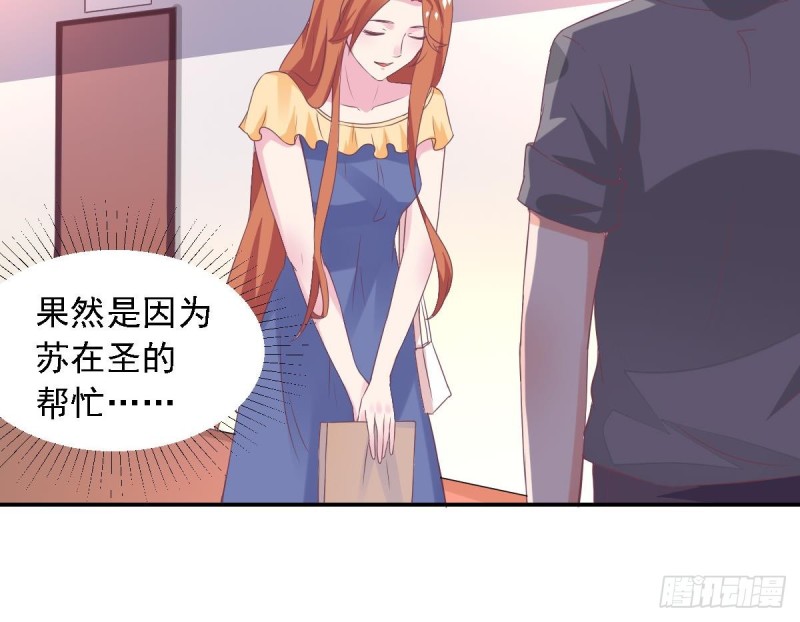 《总裁的一周恋人》第68话 把全世界最好的都给你 第11页