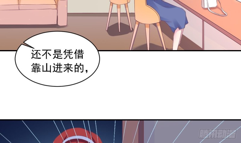 《总裁的一周恋人》第68话 把全世界最好的都给你 第14页