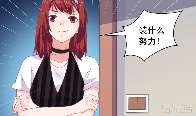 《总裁的一周恋人》第68话 把全世界最好的都给你 第15页