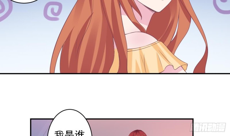 《总裁的一周恋人》第68话 把全世界最好的都给你 第17页