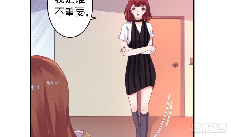 《总裁的一周恋人》第68话 把全世界最好的都给你 第18页