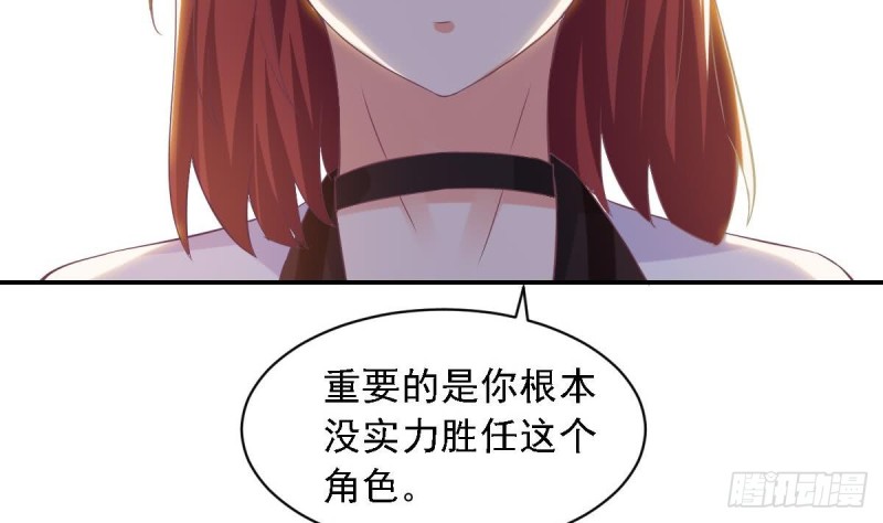 《总裁的一周恋人》第68话 把全世界最好的都给你 第20页