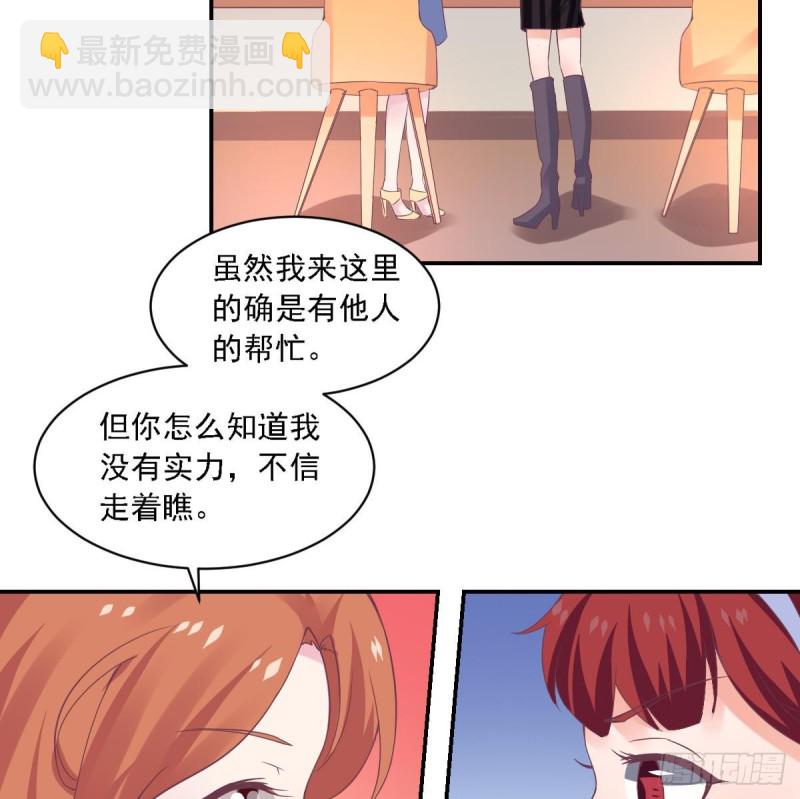 《总裁的一周恋人》第68话 把全世界最好的都给你 第22页