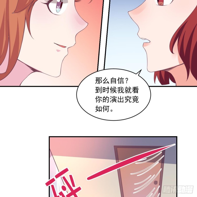 《总裁的一周恋人》第68话 把全世界最好的都给你 第23页