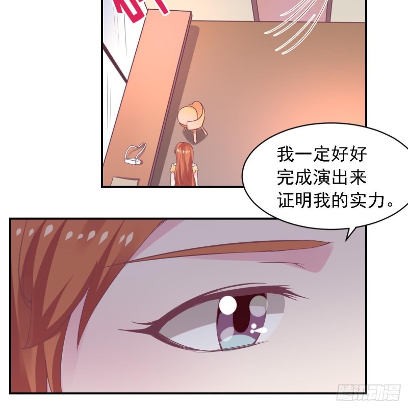 《总裁的一周恋人》第68话 把全世界最好的都给你 第24页