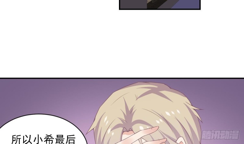 《总裁的一周恋人》第68话 把全世界最好的都给你 第27页