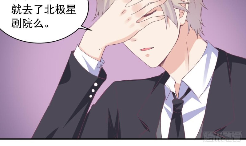 《总裁的一周恋人》第68话 把全世界最好的都给你 第28页