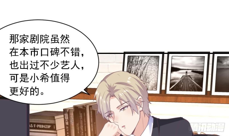 《总裁的一周恋人》第68话 把全世界最好的都给你 第29页