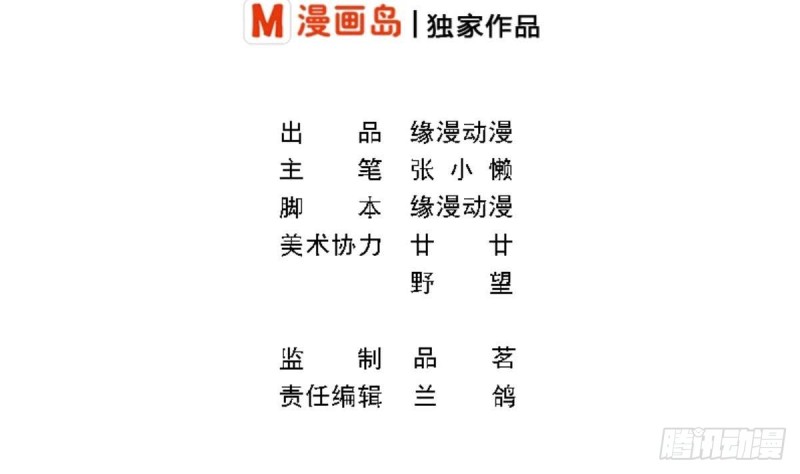 《总裁的一周恋人》第68话 把全世界最好的都给你 第2页