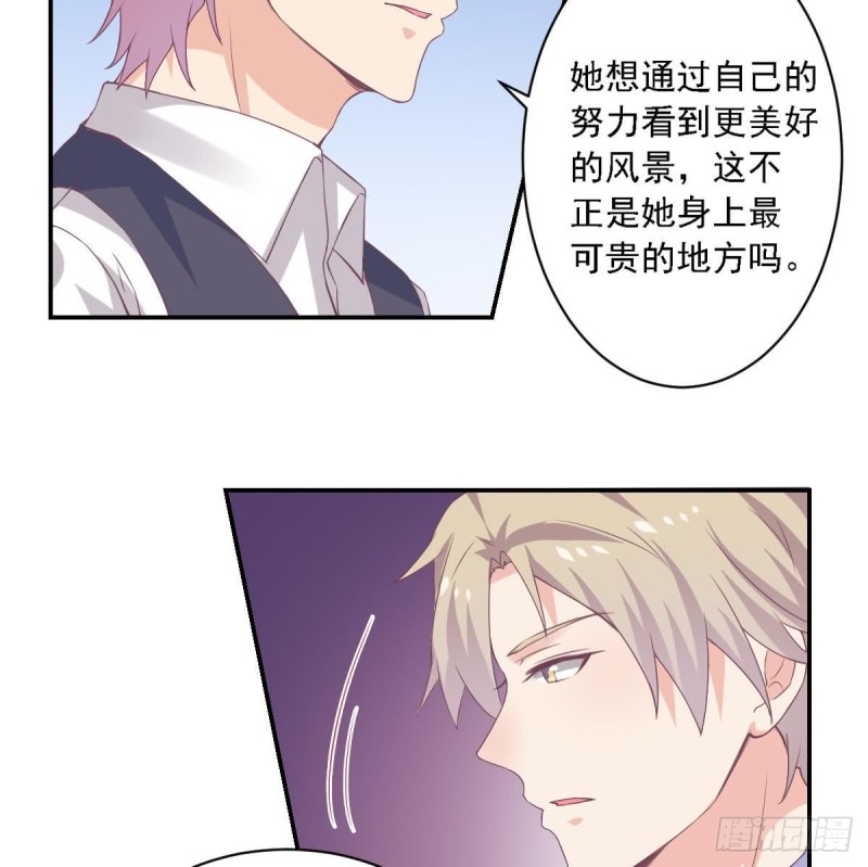 《总裁的一周恋人》第68话 把全世界最好的都给你 第34页