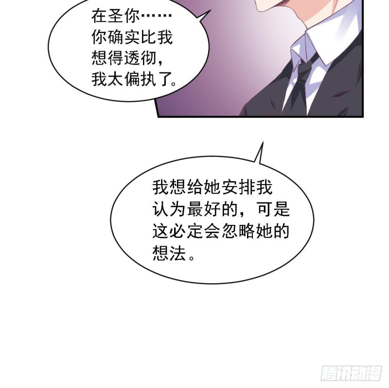 《总裁的一周恋人》第68话 把全世界最好的都给你 第35页