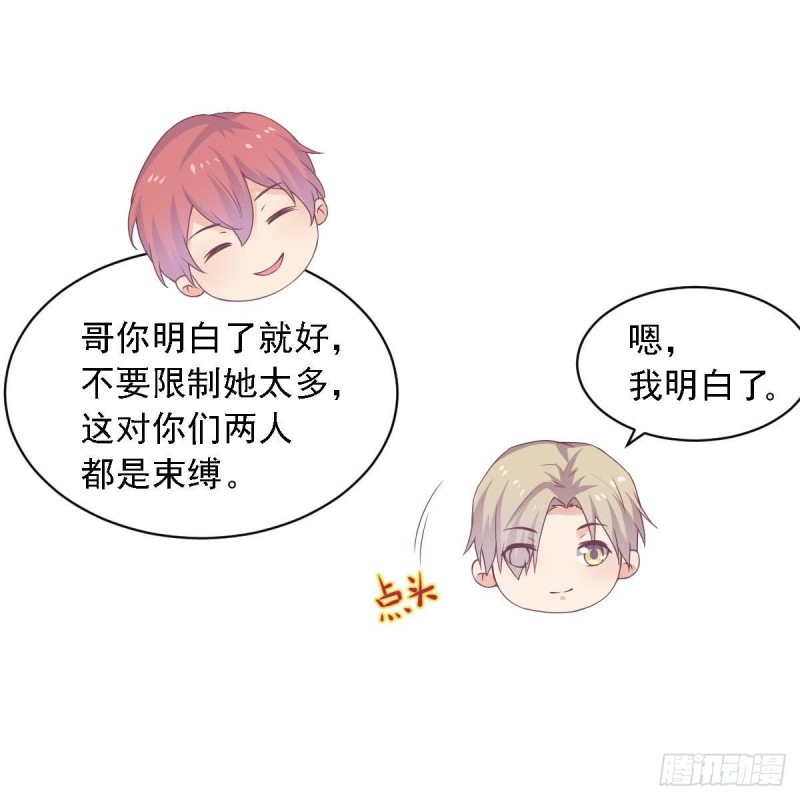 《总裁的一周恋人》第68话 把全世界最好的都给你 第36页