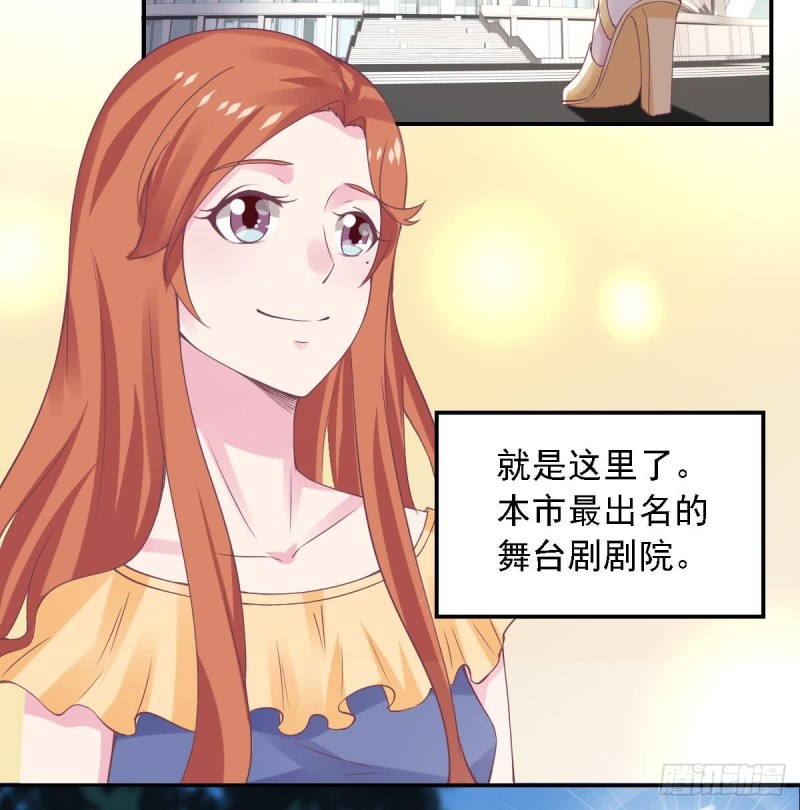 《总裁的一周恋人》第68话 把全世界最好的都给你 第4页
