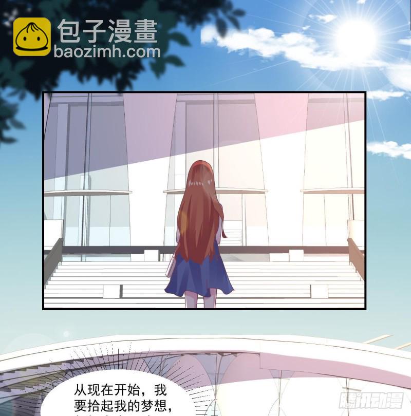 《总裁的一周恋人》第68话 把全世界最好的都给你 第5页