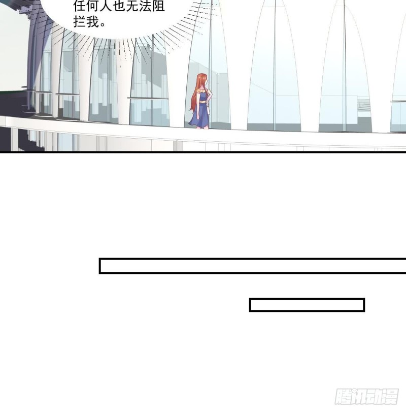 《总裁的一周恋人》第68话 把全世界最好的都给你 第6页