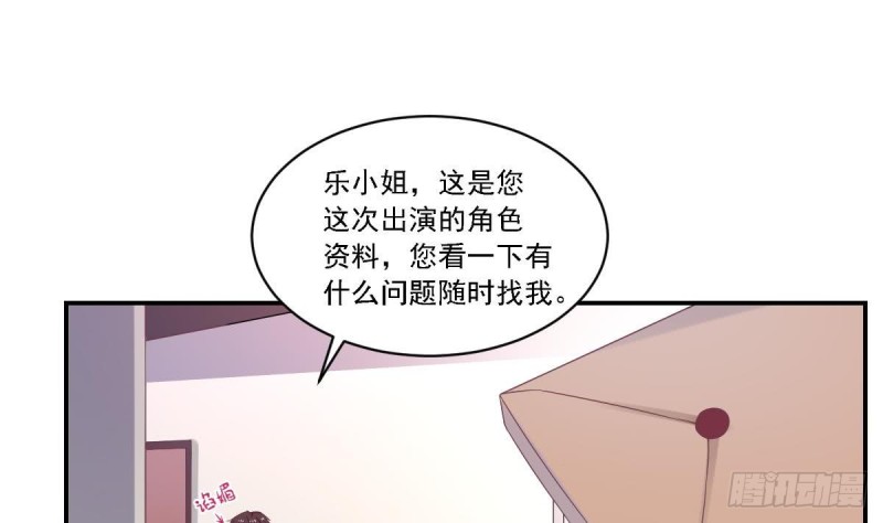 《总裁的一周恋人》第68话 把全世界最好的都给你 第7页