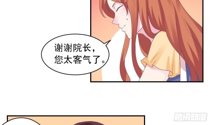 《总裁的一周恋人》第68话 把全世界最好的都给你 第9页