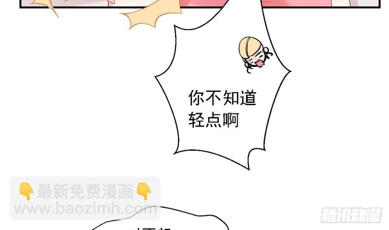 《总裁的一周恋人》第67话 一直在她身边 第14页