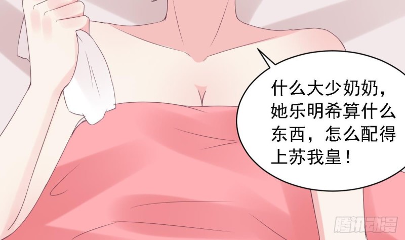 《总裁的一周恋人》第67话 一直在她身边 第20页