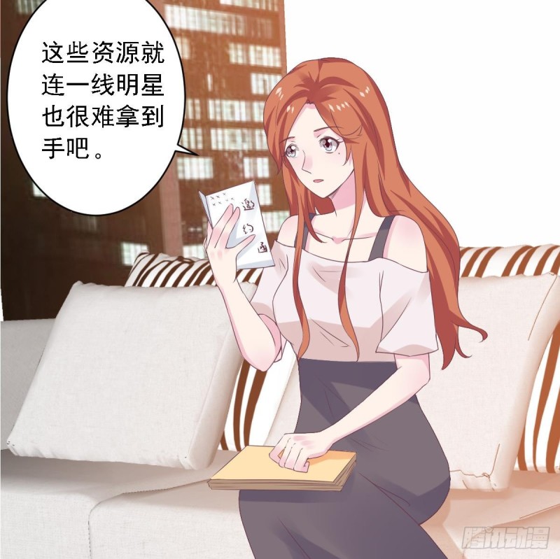 《总裁的一周恋人》第67话 一直在她身边 第23页