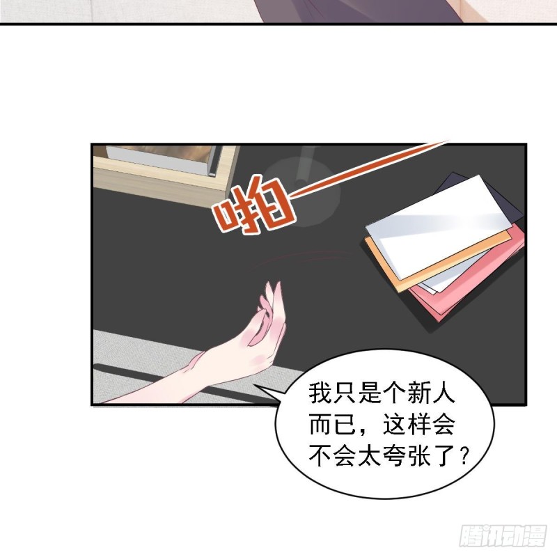《总裁的一周恋人》第67话 一直在她身边 第24页