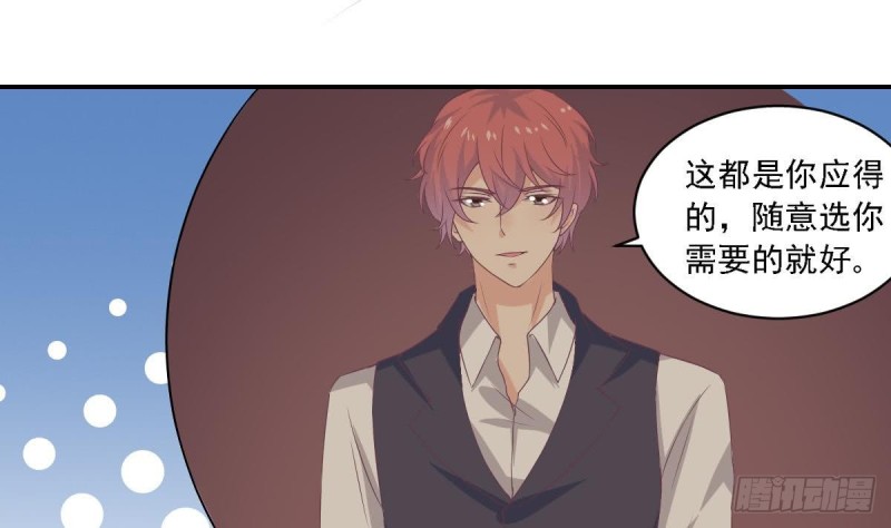 《总裁的一周恋人》第67话 一直在她身边 第25页
