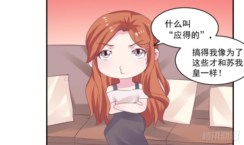 《总裁的一周恋人》第67话 一直在她身边 第27页