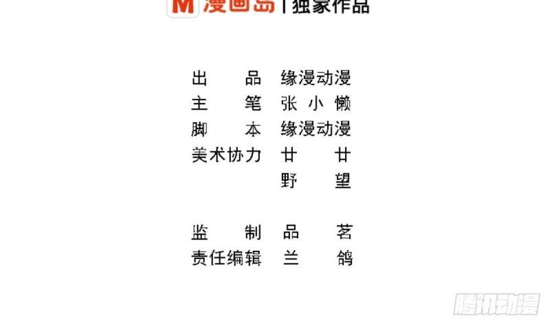 《总裁的一周恋人》第67话 一直在她身边 第2页