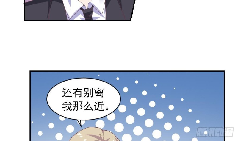 《总裁的一周恋人》第67话 一直在她身边 第38页