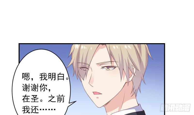 《总裁的一周恋人》第67话 一直在她身边 第43页