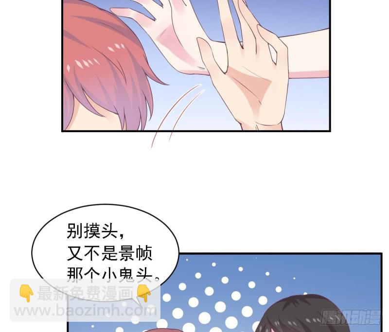 《总裁的一周恋人》第66话 陈氏财阀 第10页