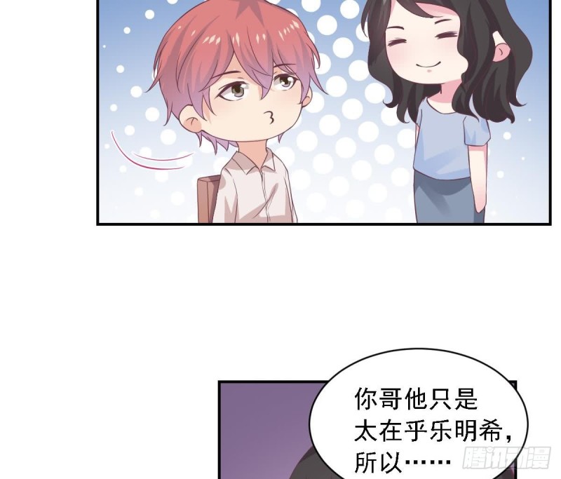《总裁的一周恋人》第66话 陈氏财阀 第11页