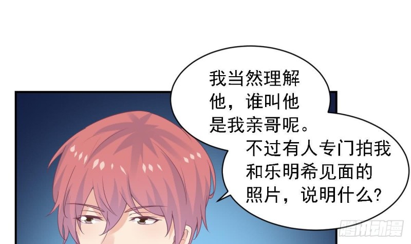 《总裁的一周恋人》第66话 陈氏财阀 第13页