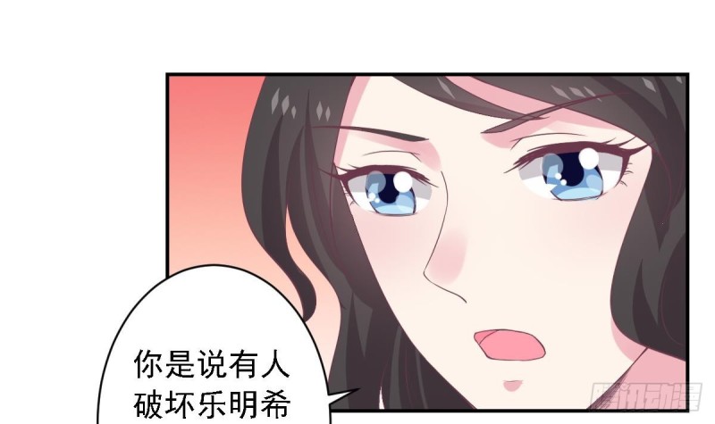 《总裁的一周恋人》第66话 陈氏财阀 第15页