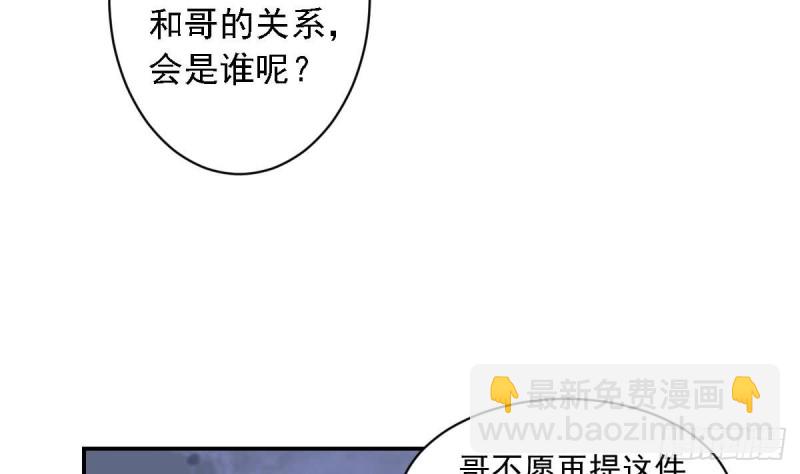 《总裁的一周恋人》第66话 陈氏财阀 第16页