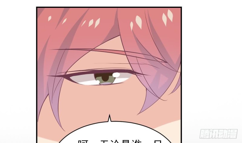 《总裁的一周恋人》第66话 陈氏财阀 第20页