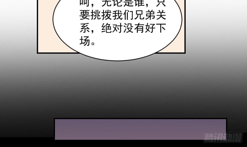 《总裁的一周恋人》第66话 陈氏财阀 第21页
