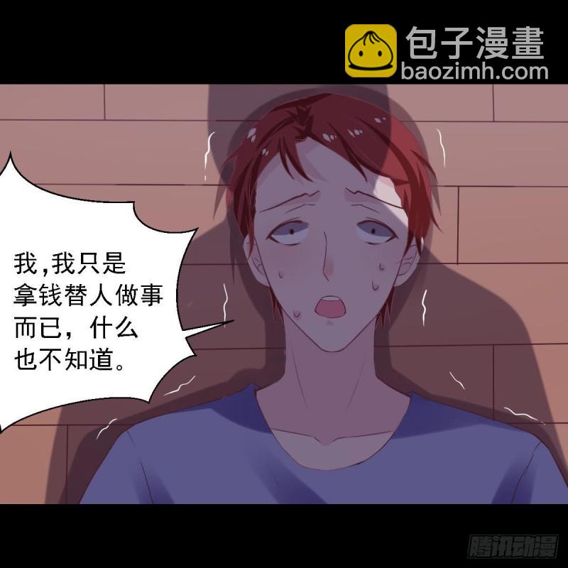 《总裁的一周恋人》第66话 陈氏财阀 第24页