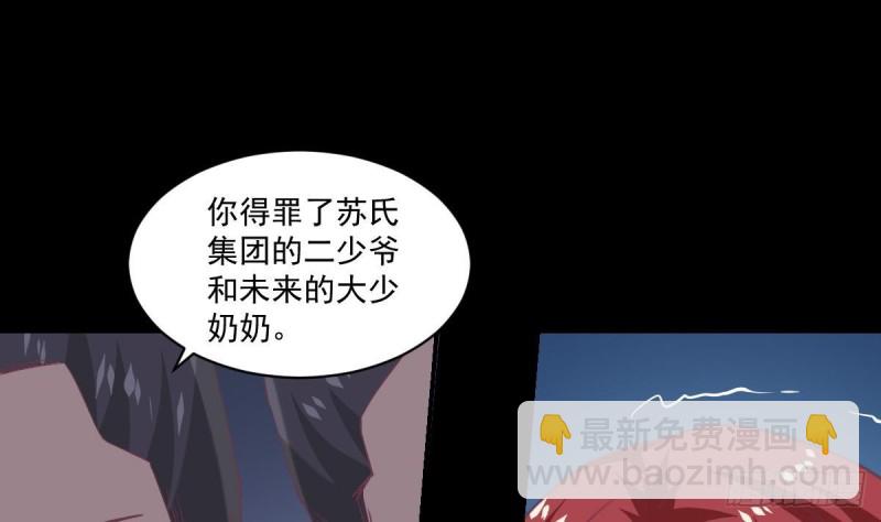 《总裁的一周恋人》第66话 陈氏财阀 第25页