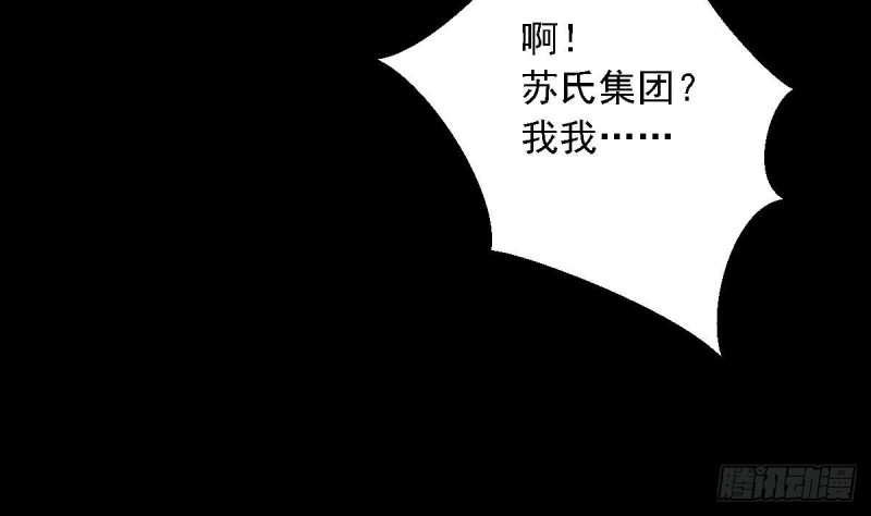 《总裁的一周恋人》第66话 陈氏财阀 第28页
