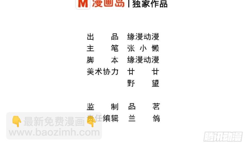 《总裁的一周恋人》第66话 陈氏财阀 第2页